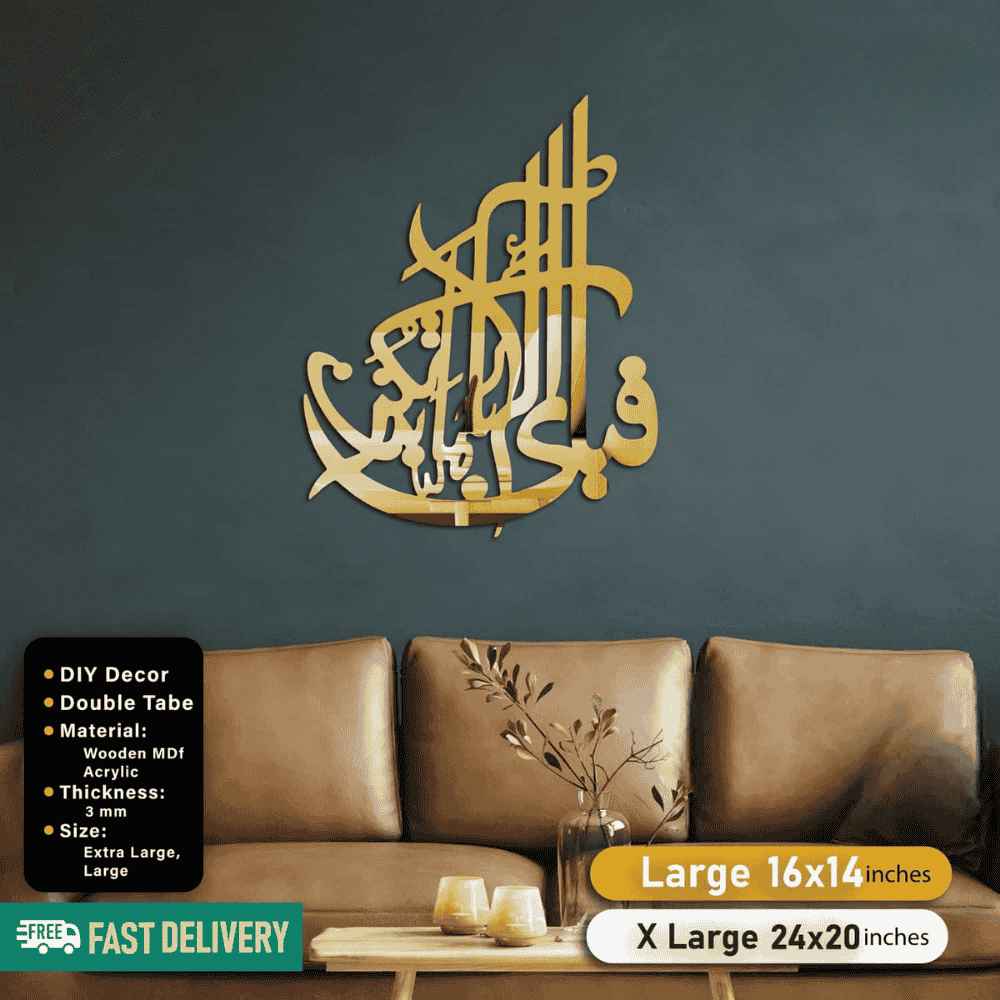 Islamic Acrylic Calligraphy Fabi Ayyi Alla For Wall Decor