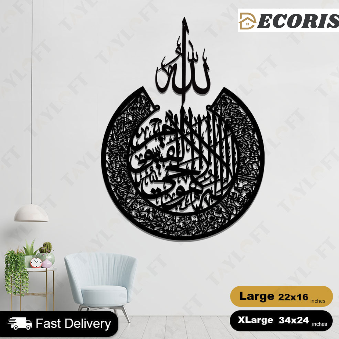 Islamic Wooden Calligraphy Ayat ul Kursi For Wall Decor