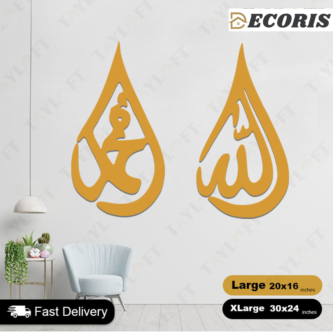 Islamic Wooden Calligraphy Allah Muhammad For Wall Decor