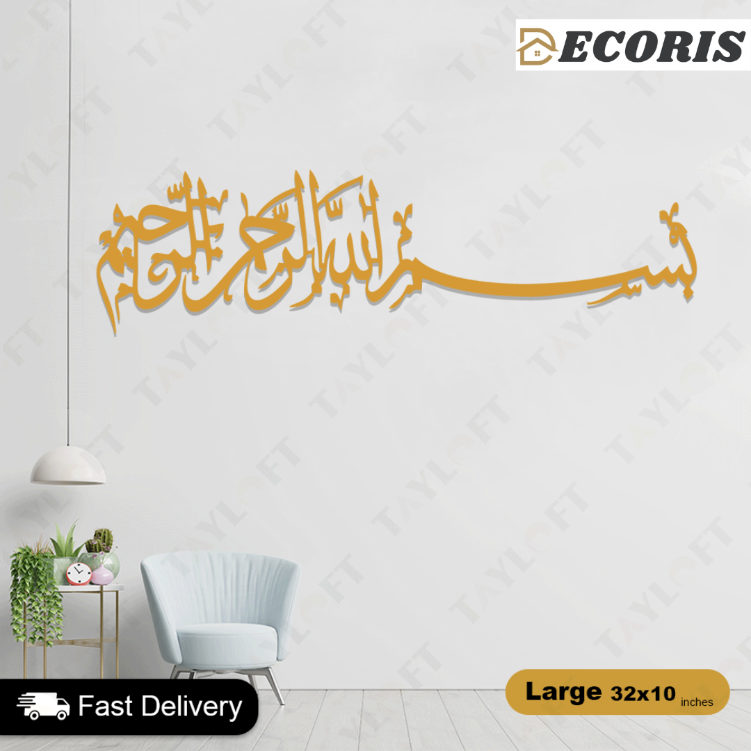 Islamic Wooden Calligraphy Bismillah Long For Wall Decor