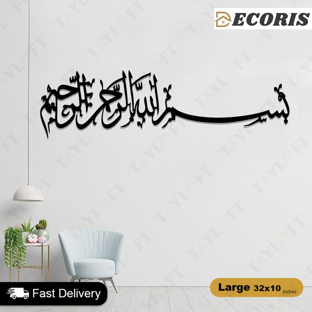 Islamic Wooden Calligraphy Bismillah Long For Wall Decor