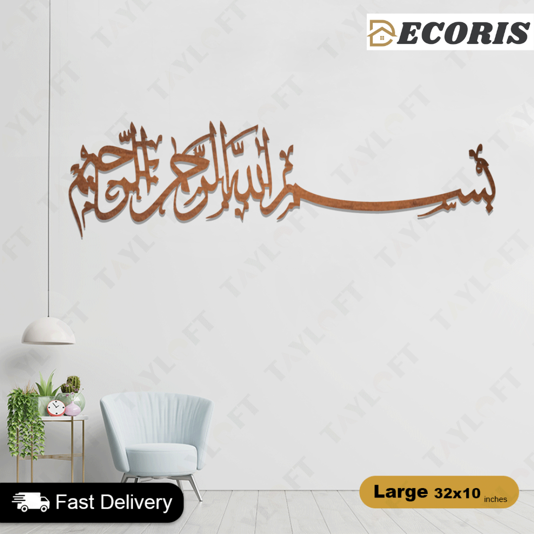 Islamic Wooden Calligraphy Bismillah Long For Wall Decor