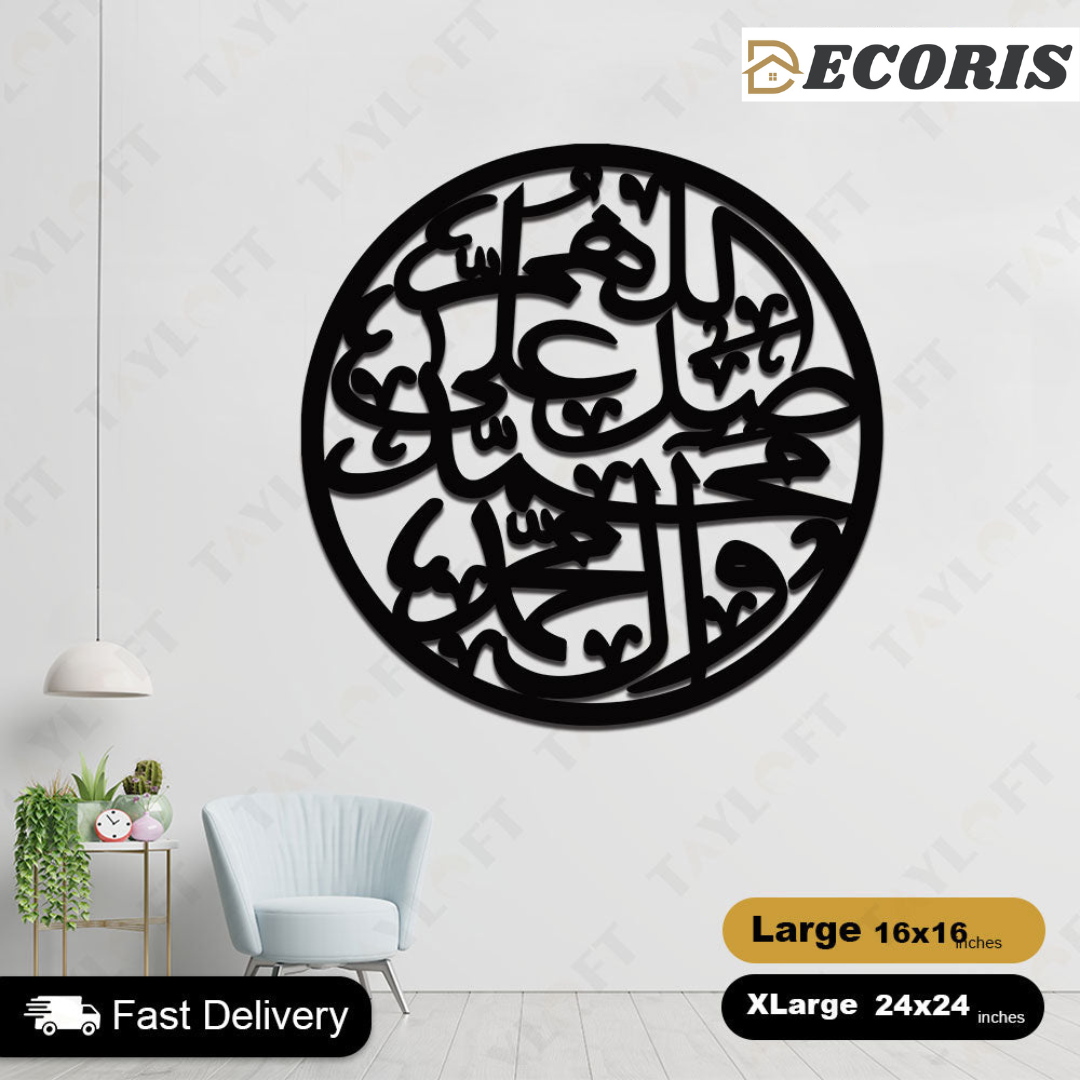 Islamic Wooden Calligraphy Darood Pak For Wall Decor