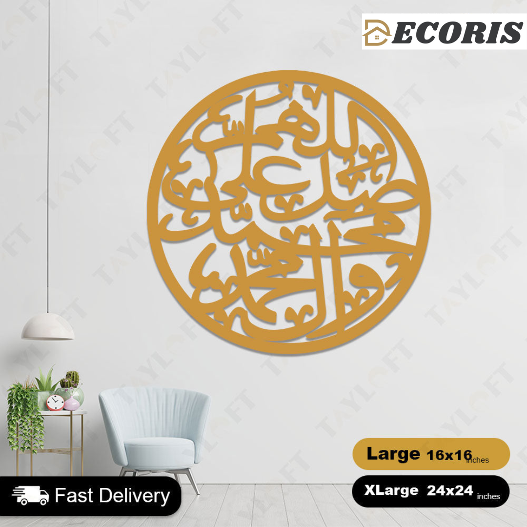 Islamic Wooden Calligraphy Darood Pak For Wall Decor