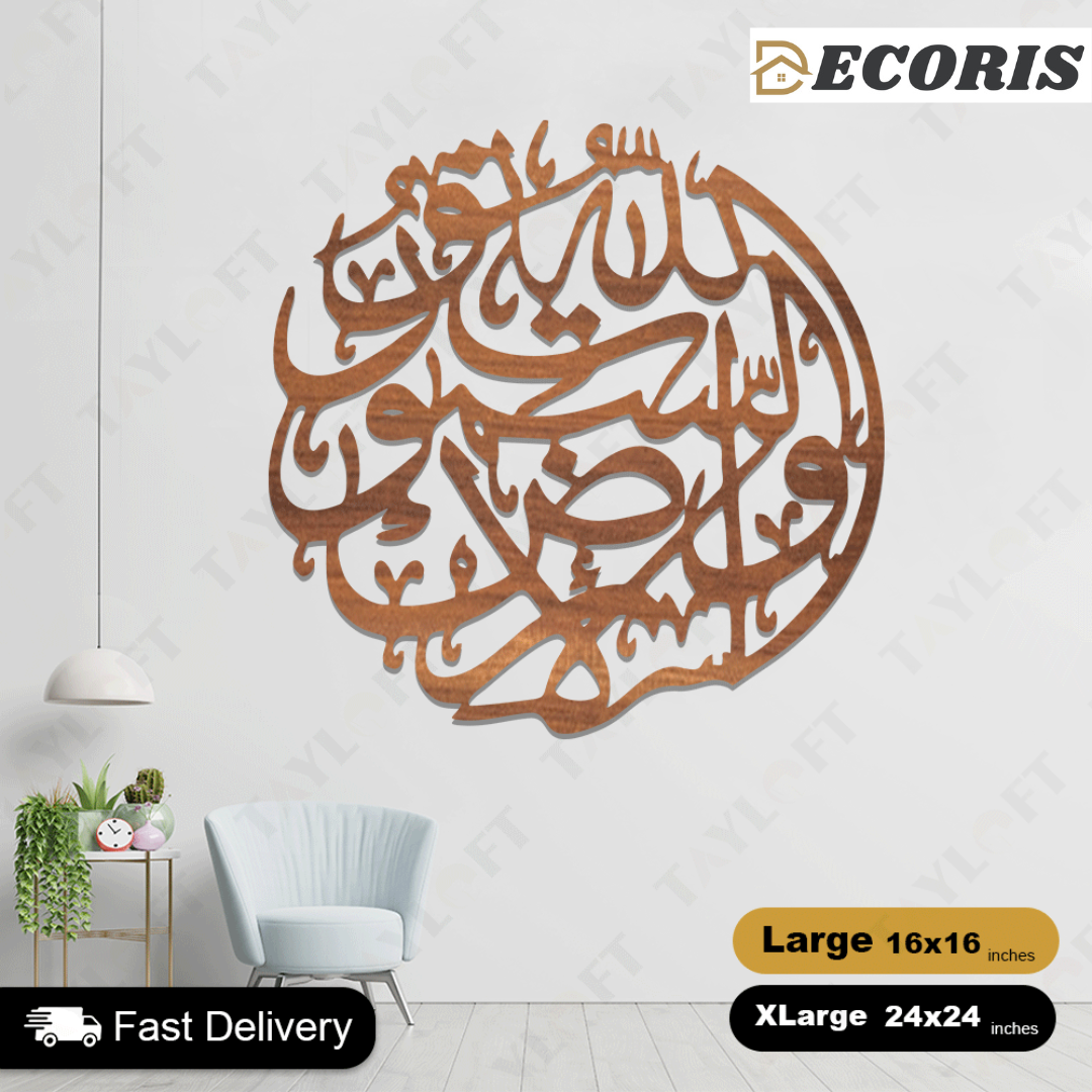 Islamic Wooden Calligraphy Surah Noor For Wall Decor
