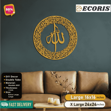 Islamic Wooden Calligraphy Ayat ul Kursi Round For Wall Decor