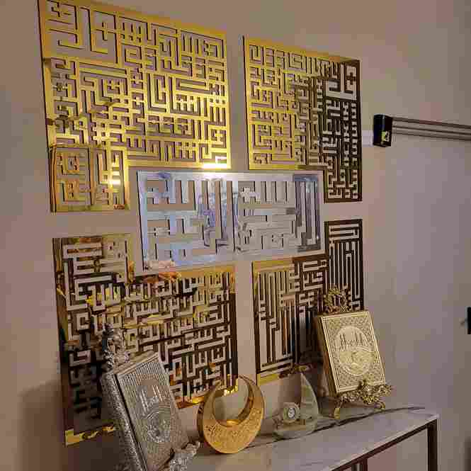 4 Qul Acrylic Islamic Calligraphy Wall Decor – Silver & Gold