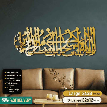 Islamic Acrylic Calligraphy Ayat e Karima Long For Wall Decor