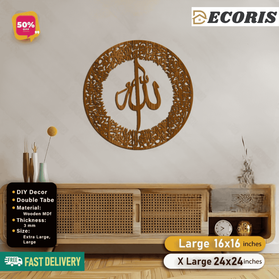 Islamic Wooden Calligraphy Ayat ul Kursi Round For Wall Decor