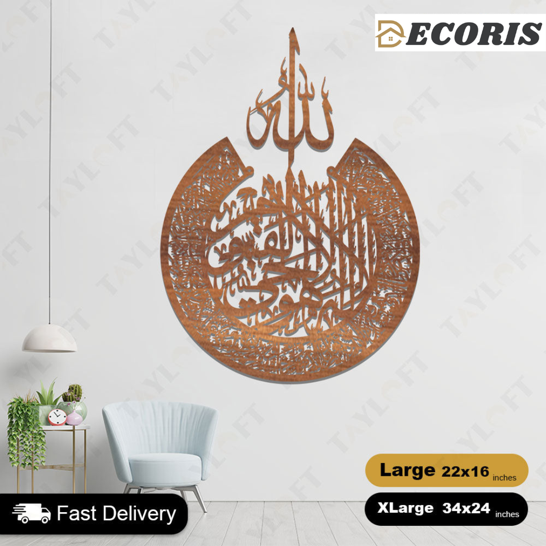 Islamic Wooden Calligraphy Ayat ul Kursi For Wall Decor