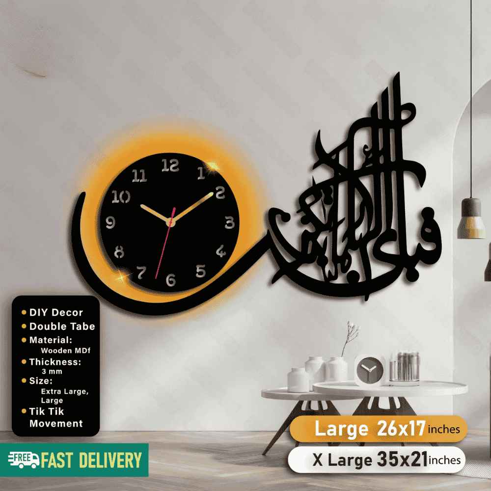 Islamic Wooden Clock Fabi Ayyi Alla For Wall Decor