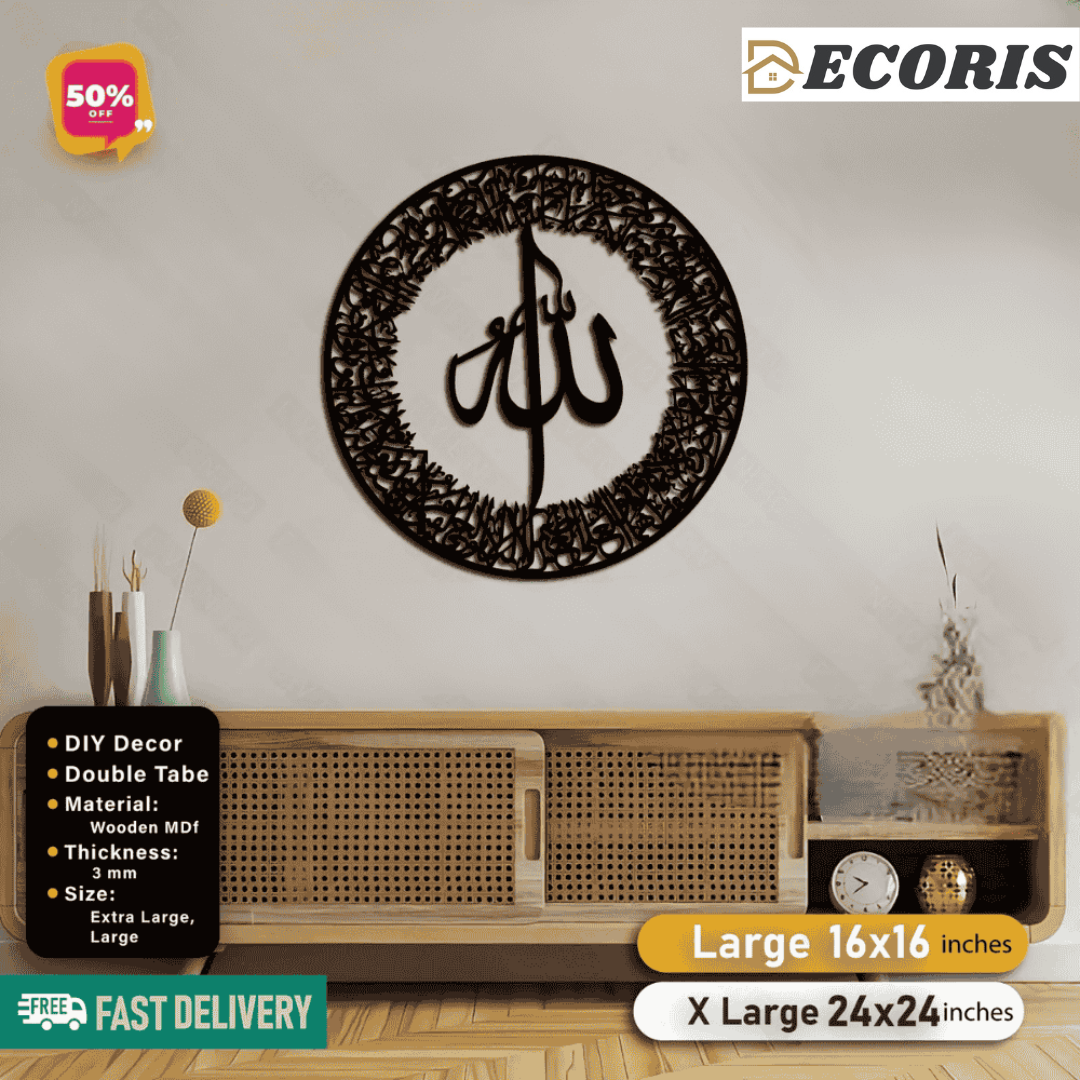 Islamic Wooden Calligraphy Ayat ul Kursi Round For Wall Decor
