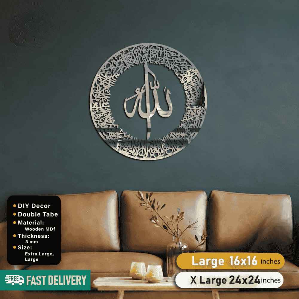 Islamic Acrylic Calligraphy Ayat ul Kursi Round For Wall Decor