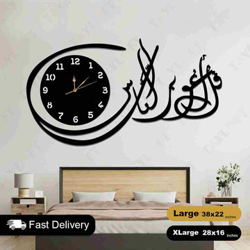 Islamic Wooden Clock Surah Nas For Wall Decor