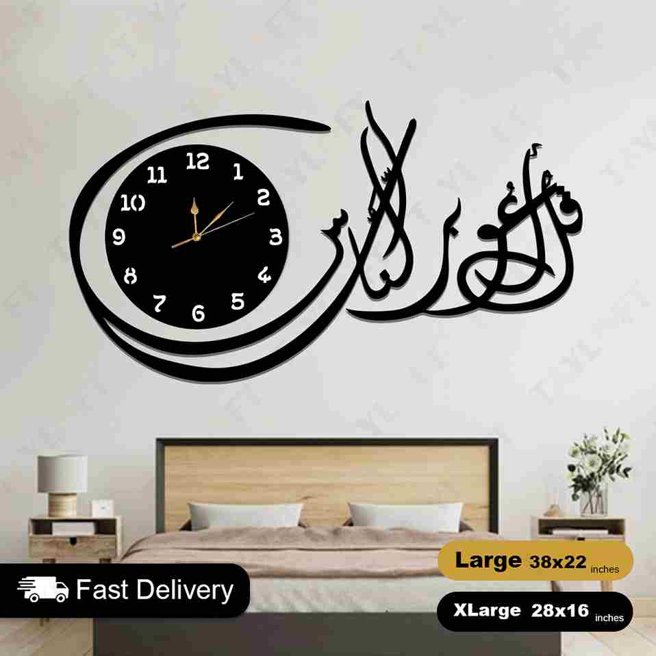 Islamic Wooden Clock Surah Nas For Wall Decor