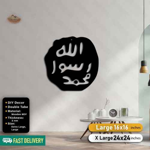 Islamic Acrylic Calligraphy Muhar Mubarak Round For Wall Decor