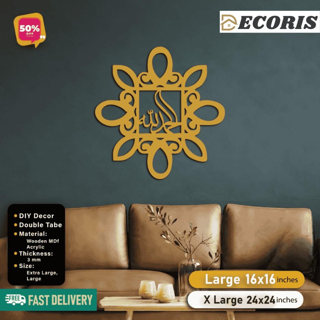 Islamic Wooden Calligraphy Alhamdullilah For Wall Decor