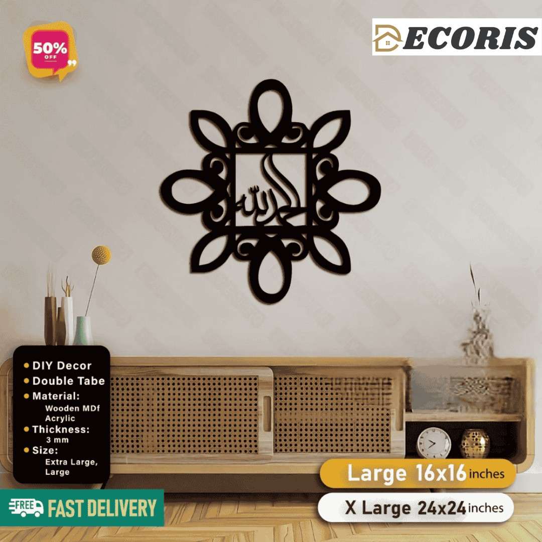Islamic Wooden Calligraphy Alhamdullilah For Wall Decor