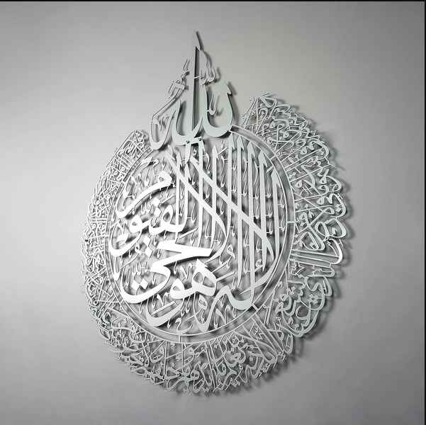 Islamic Acrylic Calligraphy Ayat ul Kursi For Wall Decor