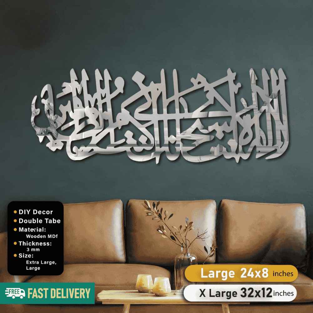 Islamic Acrylic Calligraphy Ayat e Karima Long For Wall Decor