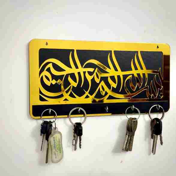 Islamic Bismillah Key Chain Holder Wall Arts For Home & Offices