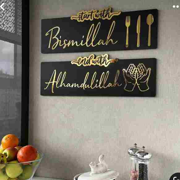 Set If 2 - Islamic Wall Decor "Start With Bismillah & End With Alhamdulillah"