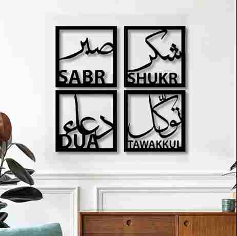 Islamic Set Of 4 Sabar, Shukar, Tawakal & Dua Wooden Calligraphy for Wall Decor