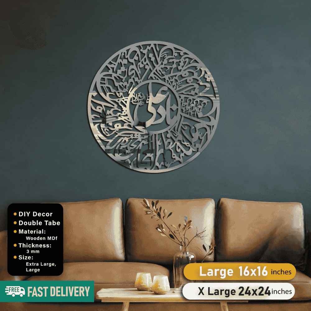 Islamic Acrylic Calligraphy Nade Ali For Wall Decor