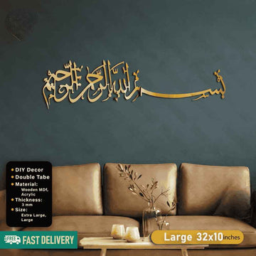 Islamic Acrylic Calligraphy Bismillah For Wall Decor